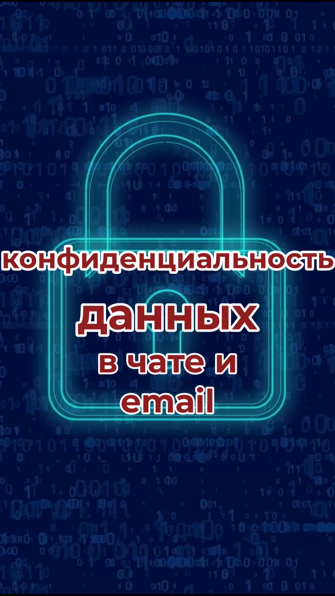 Shorts - скрытие данных оператор.png